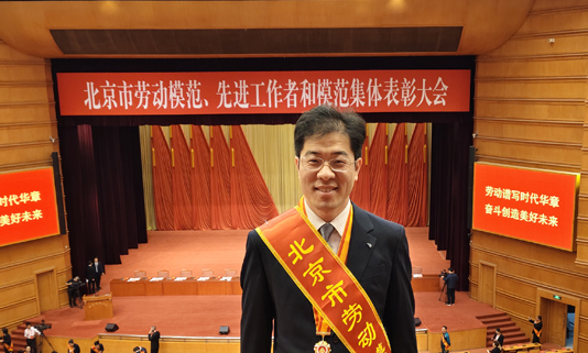 太阳GG宇达李志宏获评北京市劳动模范