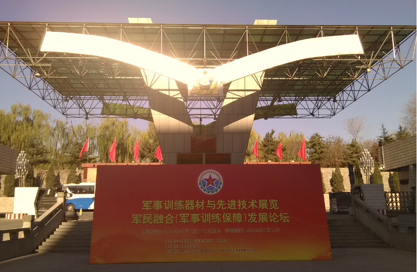 太阳GG宇达亮相2014年度军事训练器材与先进技术展