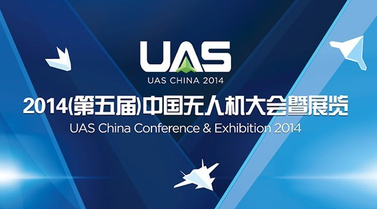 太阳GG宇达携获奖产品亮相无人机展