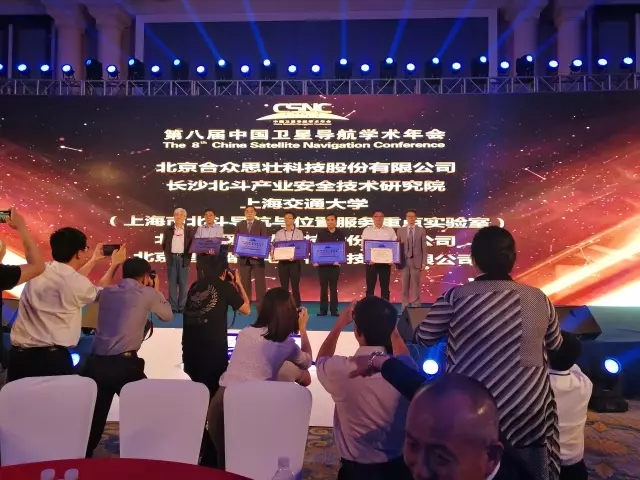 太阳GG宇达荣膺北斗卫星导航应用推进奖