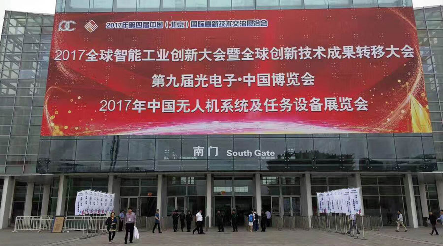 太阳GG携光电吊舱、安防雷达系列产品亮相第九届光电子中国博览会