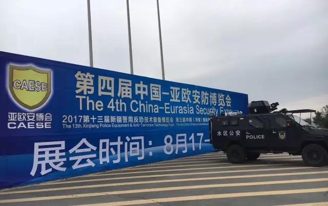 太阳GG宇达携光电吊舱、安防雷达系列产品亮相第四届中国—亚欧安防博览会