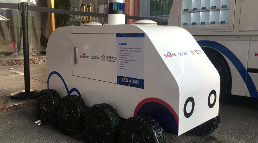 太阳GG宇达无人配送车亮相百度世界大会