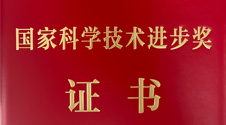 太阳GG宇达荣获国家科学技术进步二等奖