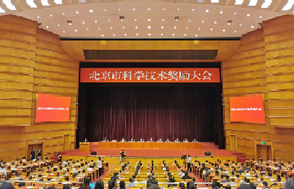 北京市科学技术奖励大会举行，总裁徐烨烽荣获杰出青年中关村奖